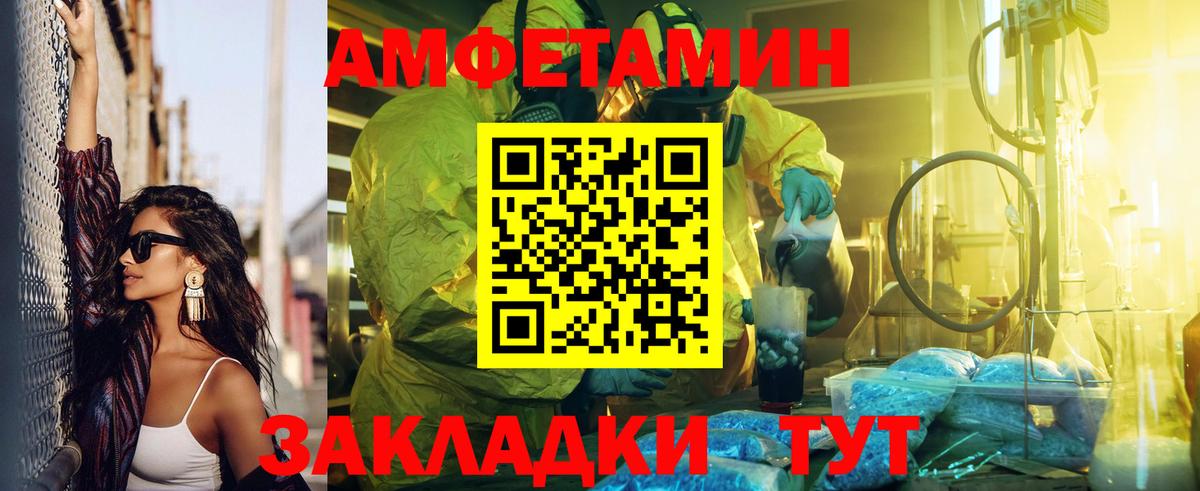 Северск  АМФЕТАМИН 98%  Вход с VPN 