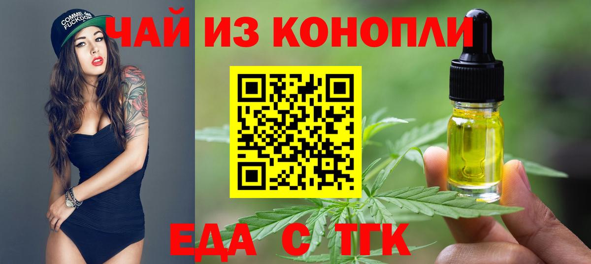 Северск  Еда ТГК марихуана  Вход с VPN 