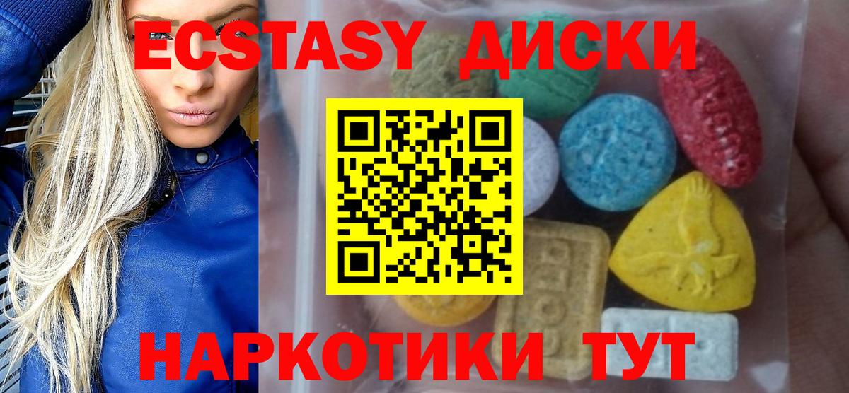 Ecstasy Дубай  Ecstasy  Северск  где найти наркотики  Вход с VPN 
