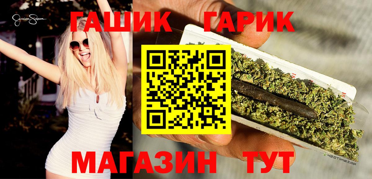 ГАШИШ Premium Северск