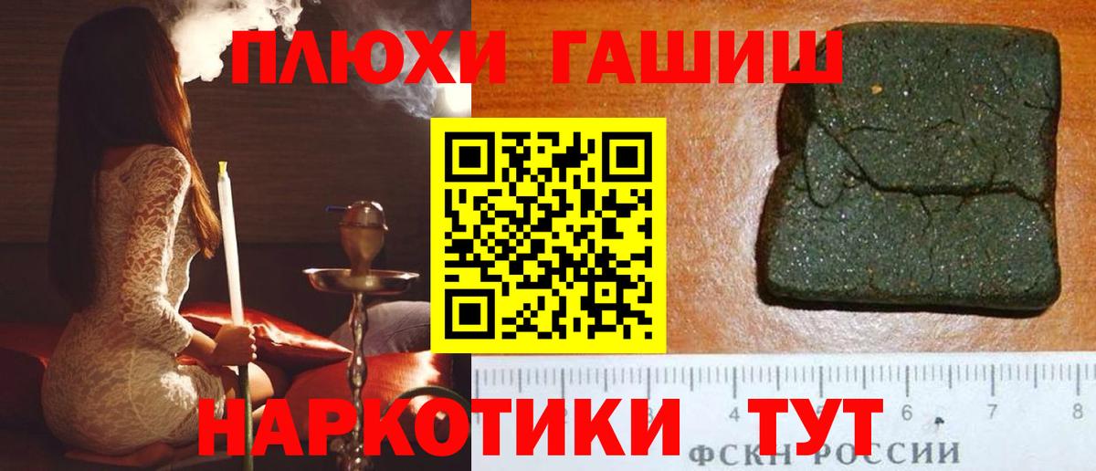 закладка  Вход с VPN  ГАШ Cannabis  Северск  Гашиш гарик 