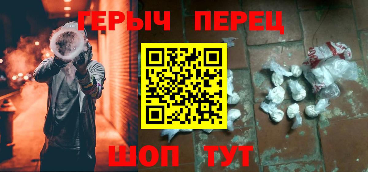ГЕРОИН  Вход с VPN  Северск  Героин белый 
