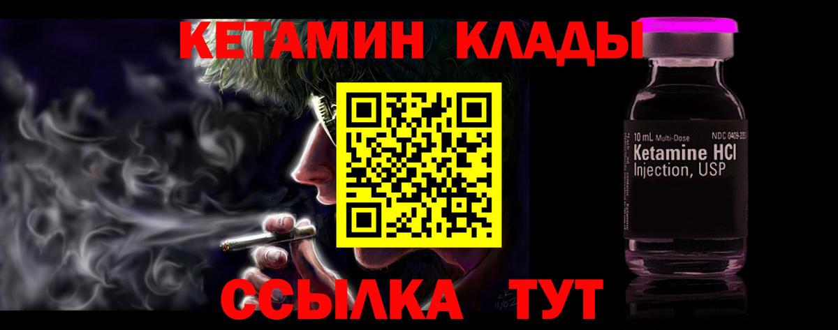 Кетамин VHQ  Вход с VPN  КЕТАМИН VHQ  Северск 