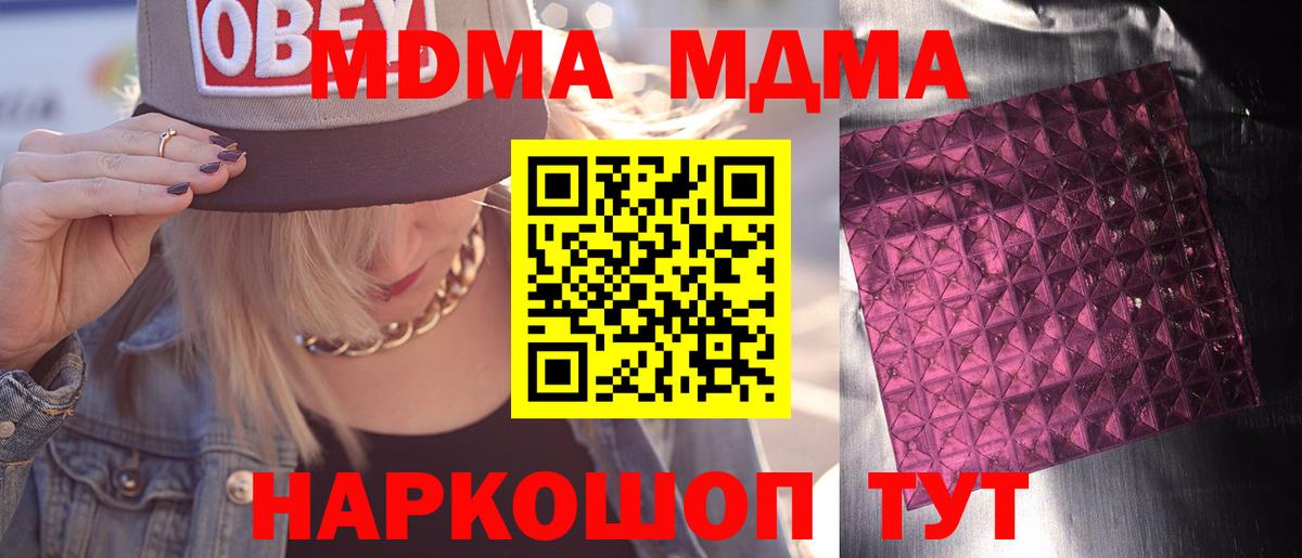 Северск  MDMA кристаллы  Вход с VPN  MDMA кристаллы 