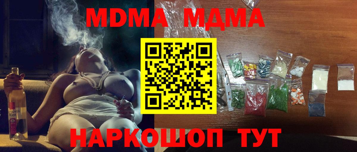 МДМА молли Северск