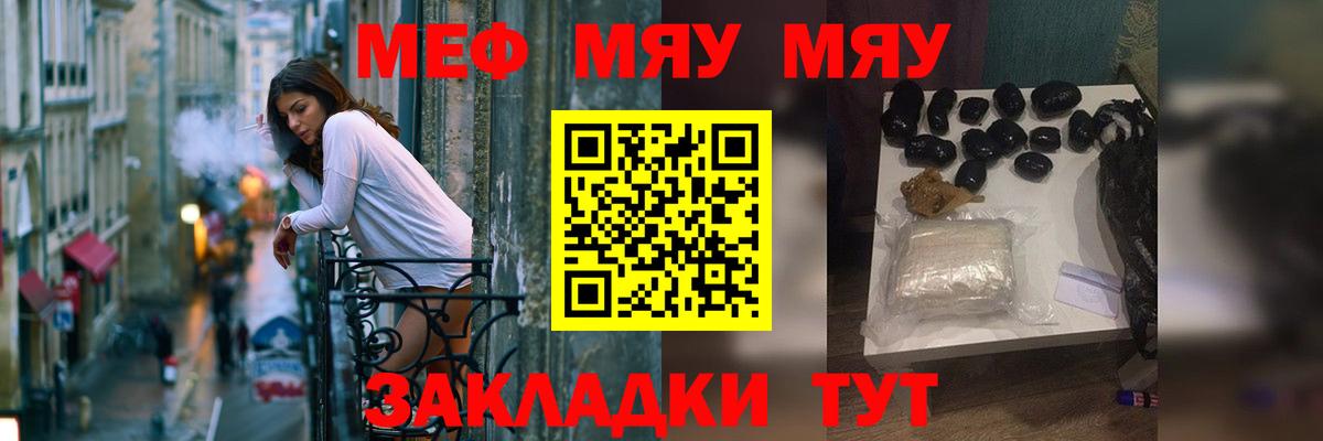 Мефедрон  Вход с VPN  Меф mephedrone  Северск  Меф кристаллы 