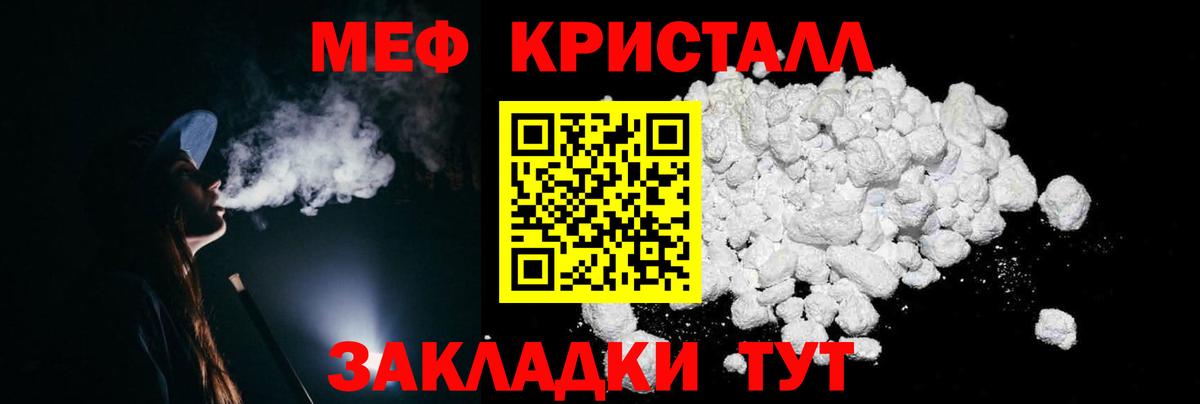 Меф мяу мяу мука Северск