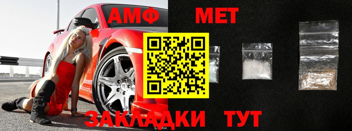 МЕТАМФЕТАМИН  Вход с VPN  Северск  МЕТАМФЕТАМИН винт  МЕТАМФЕТАМИН винт 