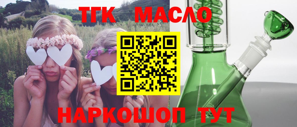 Дистиллят ТГК вейп с тгк  ТГК Wax  Северск  Вход с VPN 